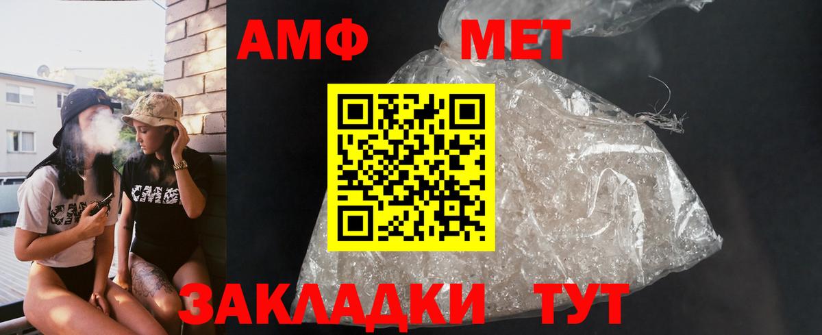 Амфетамин 98%  Вход с VPN  Павлово 