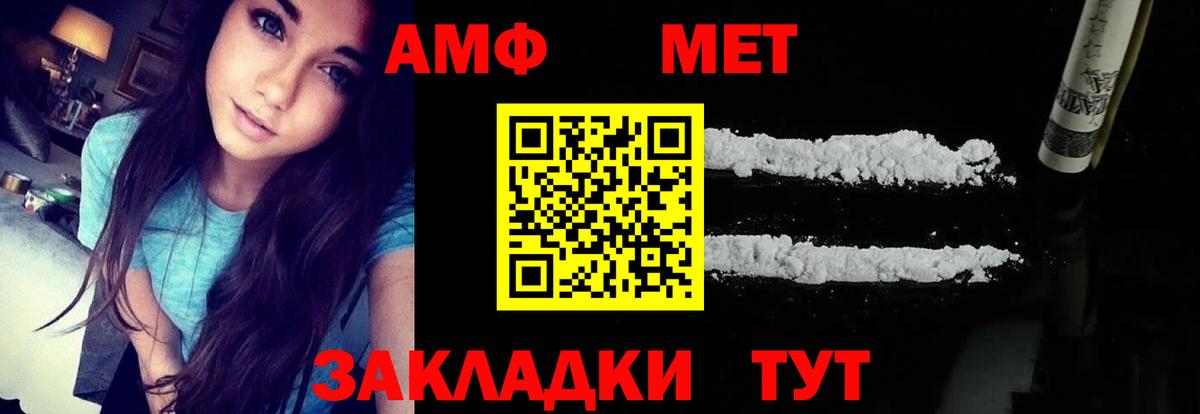 АМФЕТАМИН 98% Павлово