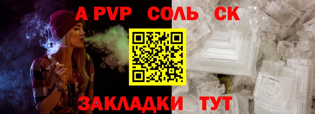Alfa_PVP мука  А ПВП крисы CK  Павлово  Alpha PVP  APVP VHQ  Вход с VPN 