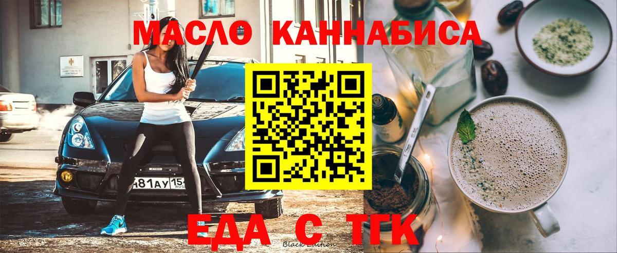 Canna-Cookies конопля  Вход с VPN  Павлово 
