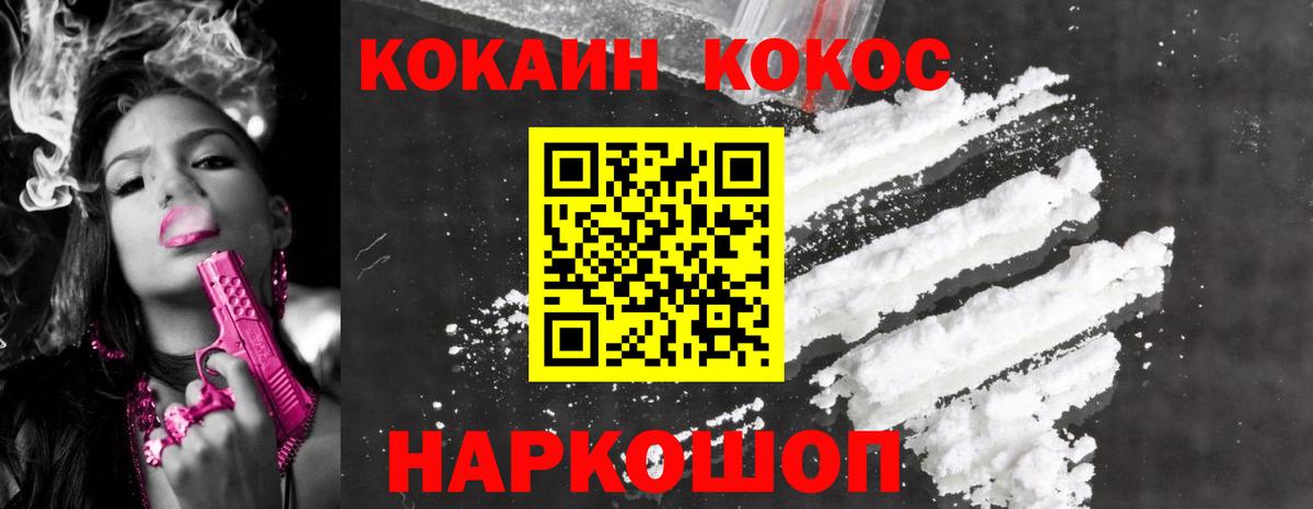 Cocaine Перу Павлово