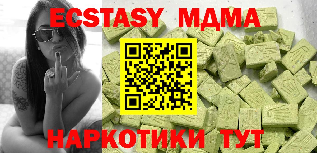 что такое   Ecstasy TESLA  Павлово  Вход с VPN  ссылка на мегу   Ecstasy  Ecstasy mix 