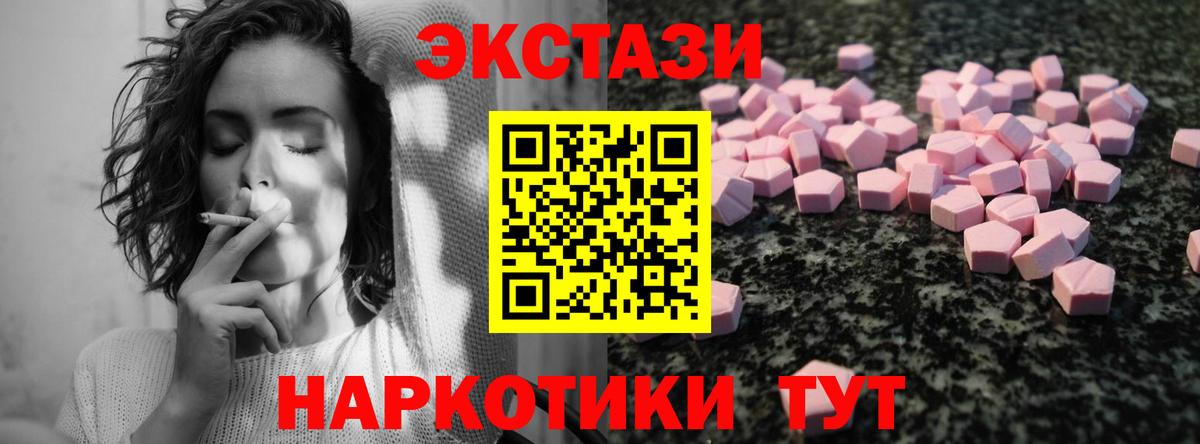 ЭКСТАЗИ Cube Павлово