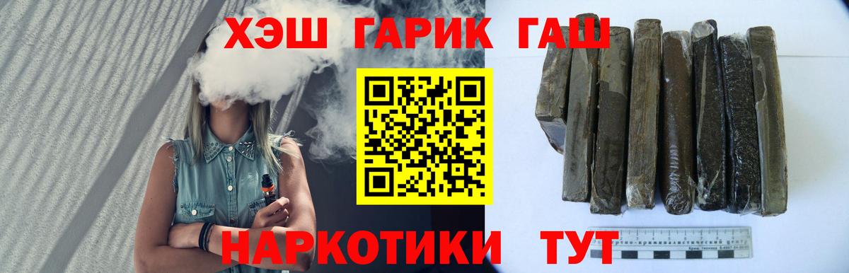 Гашиш хэш  Вход с VPN  ГАШИШ  Павлово  ГАШ Изолятор 