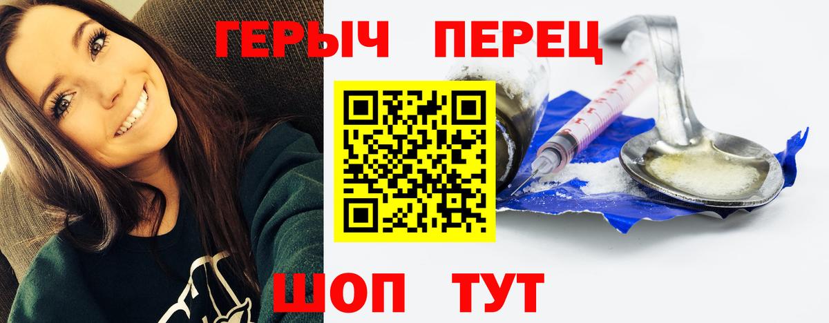 Героин  Вход с VPN  Павлово  Героин хмурый 