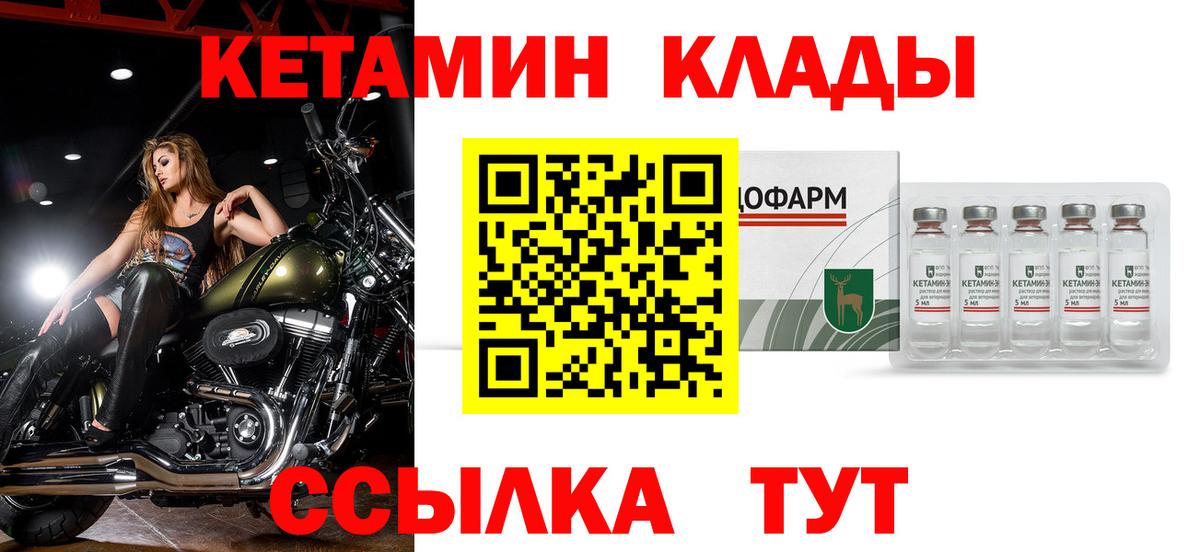 Кетамин ketamine Павлово