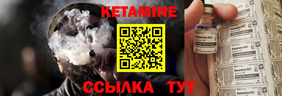это как зайти  Вход с VPN  Павлово  КЕТАМИН VHQ 