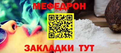 MESCALINE Славгород