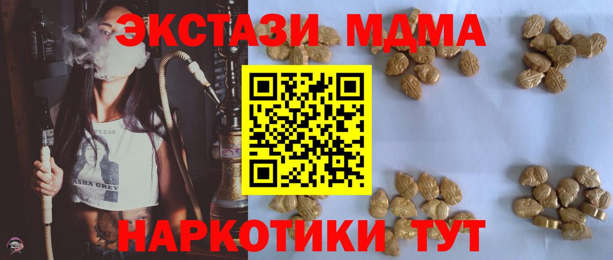 Павлово  MDMA VHQ  MDMA  Вход с VPN  МДМА кристаллы 