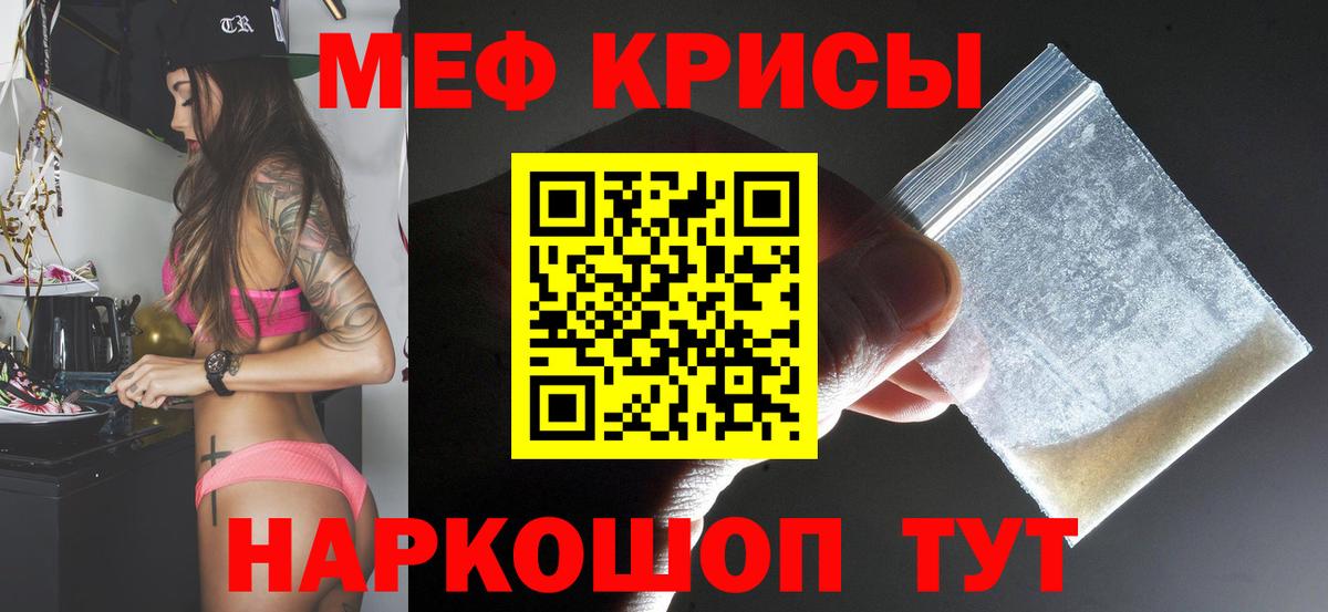 Мефедрон мука  МЕФ VHQ  МЕФ  Павлово  Меф  Вход с VPN 