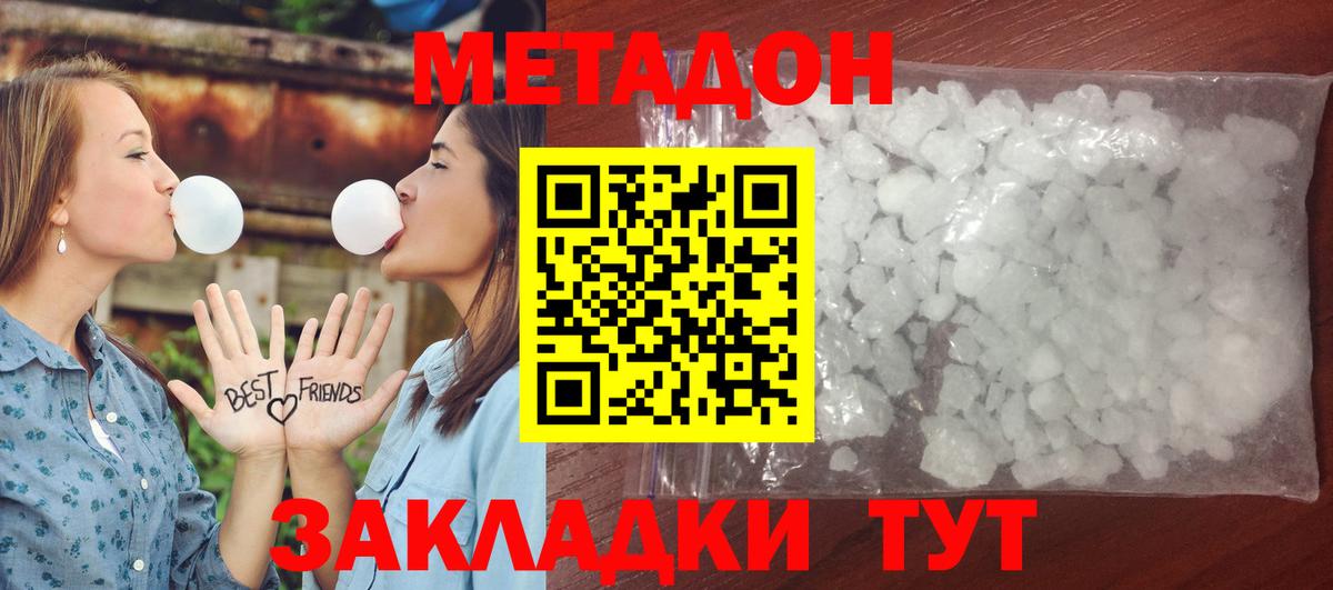 Павлово  Метадон methadone  Вход с VPN  МЕТАДОН methadone 