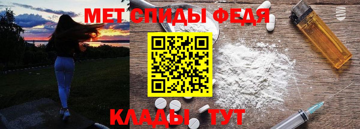 Метамфетамин кристалл Павлово