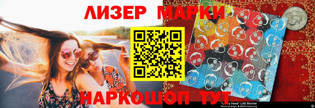 Марки NBOMe 1500мкг Павлово