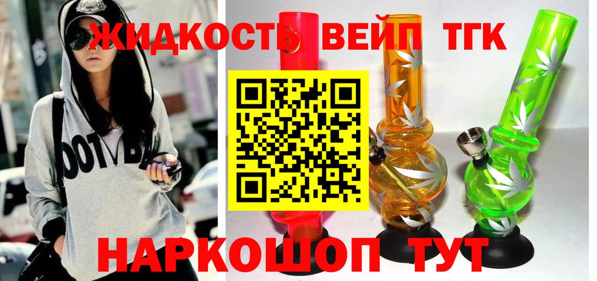 где можно купить   ТГК вейп с тгк  Вход с VPN  Павлово 