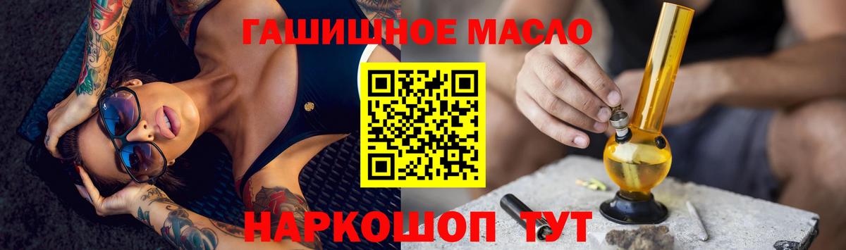 ТГК THC oil Павлово